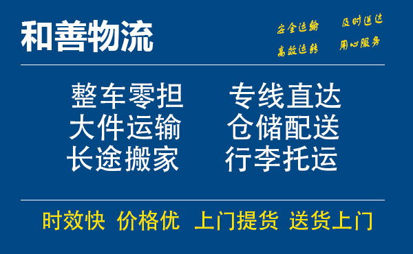 解放电瓶车托运常熟到解放搬家物流公司电瓶车行李空调运输-专线直达