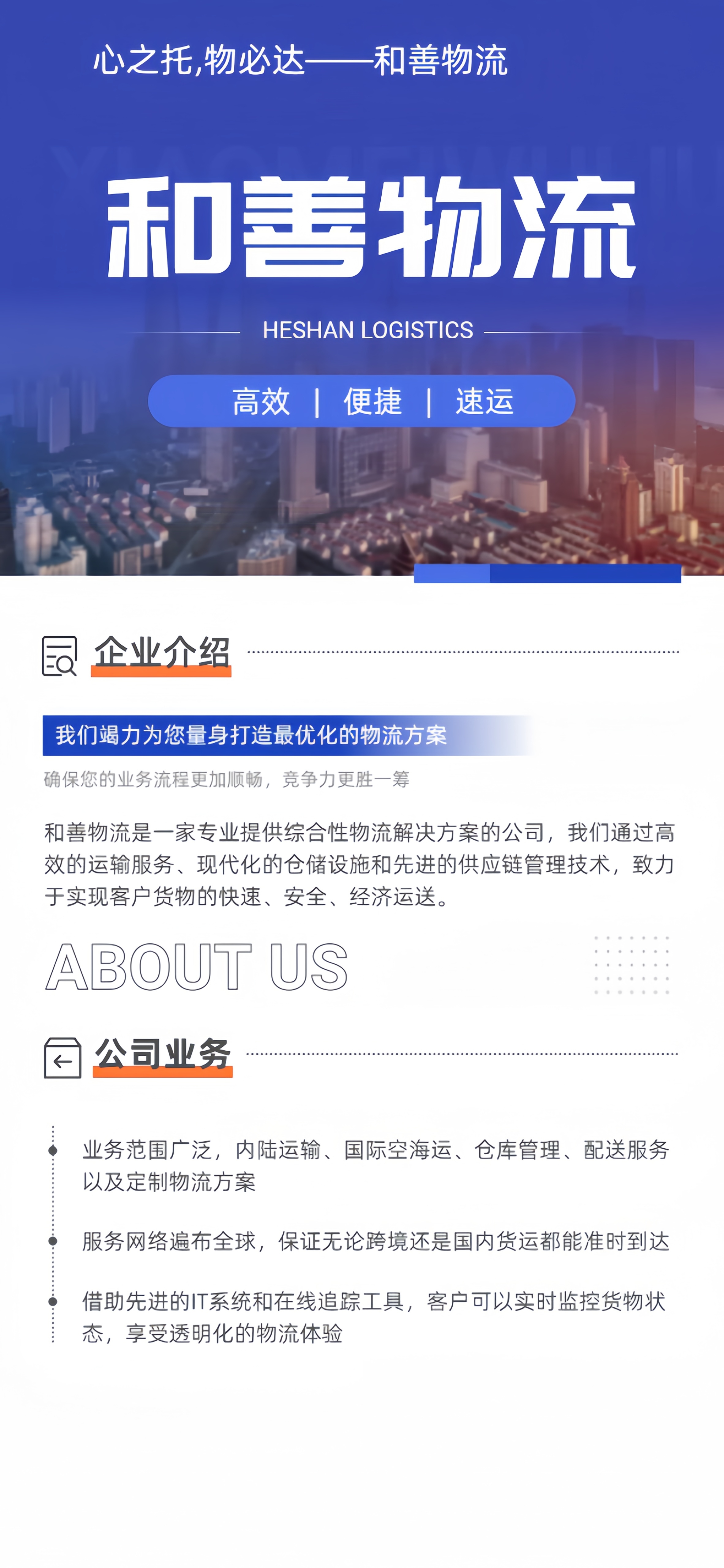 嘉兴到解放物流专线-嘉兴至解放物流公司-嘉兴至解放货运专线